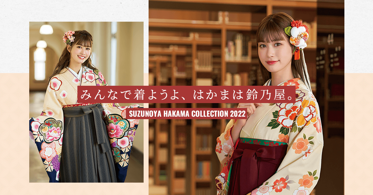 卒業袴ヘアスタイル一覧 卒業袴レンタル きもの鈴乃屋