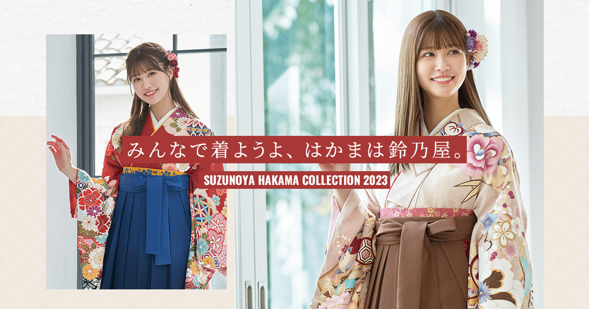 卒業袴ヘアスタイル一覧 卒業袴レンタル きもの鈴乃屋